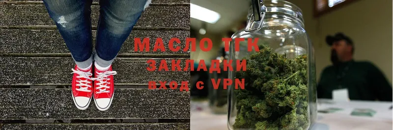 ТГК THC oil  Беломорск 